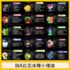 20251010183532 【BIA 比亞冰釀煙油30ML/35MG】-小瓶油-精心調配0丁煙油美滋滋糖果屋
