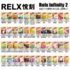 【RELX悅刻六代煙彈】 infinity無限6代霧化彈 通用4/5代主機