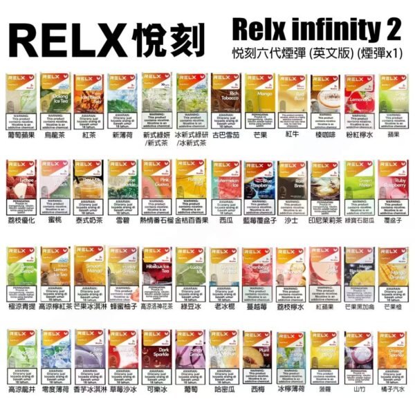 【RELX悅刻六代煙彈】 infinity無限6代霧化彈 通用4/5代主機