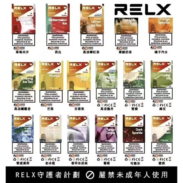 【RELX悅刻六代煙彈】 infinity無限6代霧化彈 通用4/5代主機
