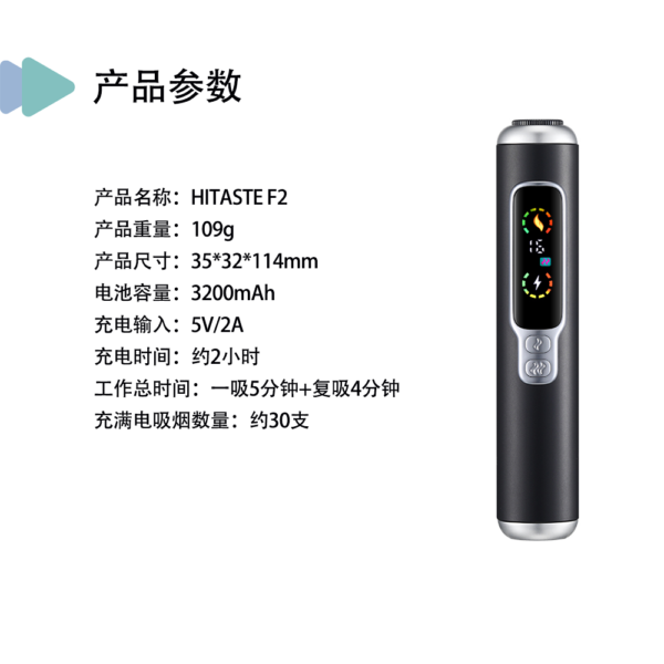 【HITASTE F2 二回加熱煙機】日本爆款｜一根煙抽兩次｜適用 TEREA 煙彈