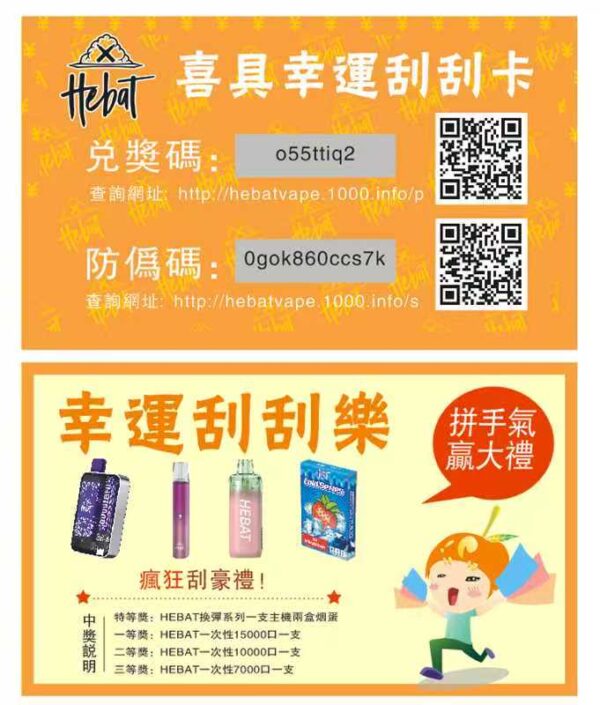 20251112172249 【HEBAT喜貝15000口拋棄式】王嘉尓同款|2025最新款續航超長一次性大容量電子煙