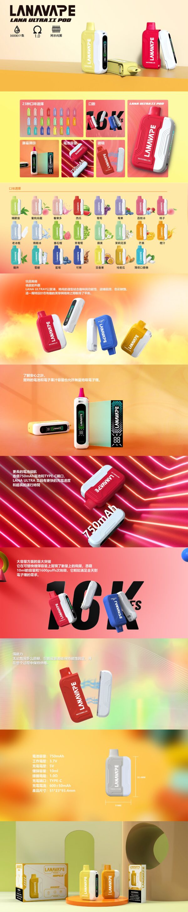 【LANA 16000口】一次性電子霧化器｜多達23種風味｜持久耐抽更省心