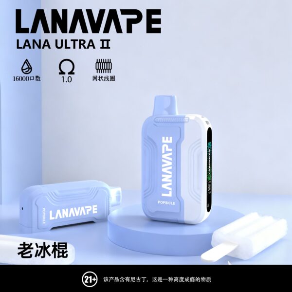 【LANA 16000口】一次性電子霧化器｜多達23種風味｜持久耐抽更省心