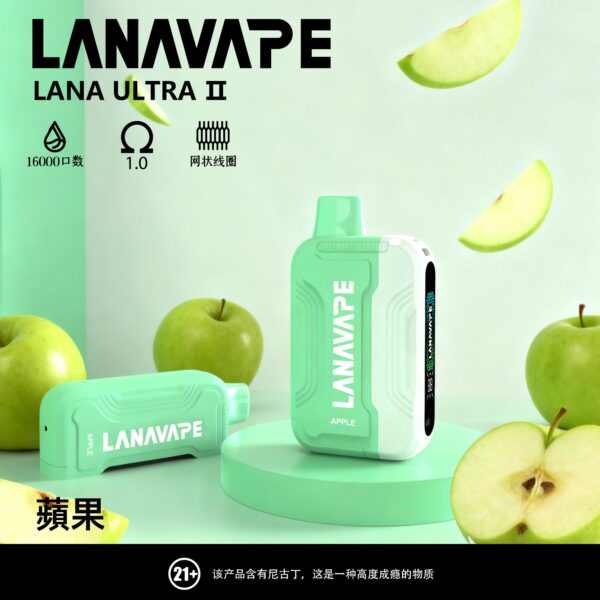 【LANA 16000口】一次性電子霧化器｜多達23種風味｜持久耐抽更省心
