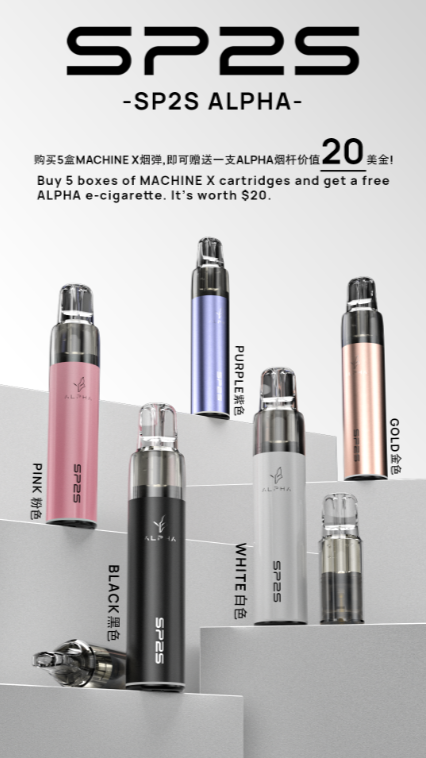 【SP2S MAX ALPHA 聖誕限定款主機】SP2S MAX 煙彈專用 其他煙彈一概不通用