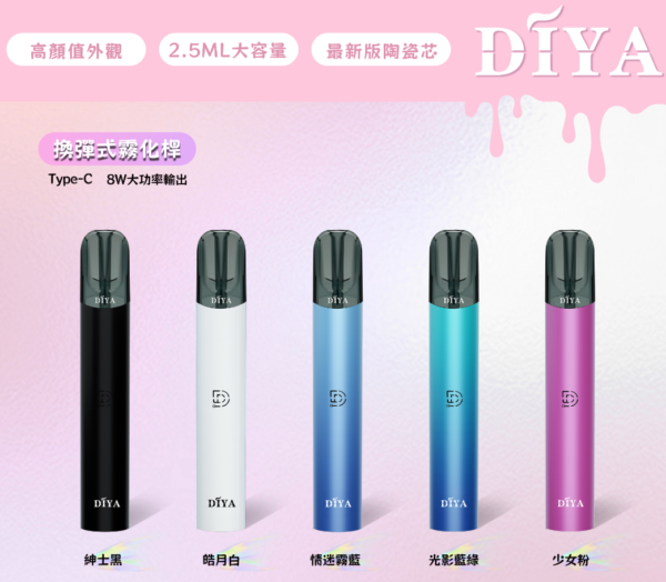 DIYA叮啞系列-高品質換彈式電子煙主機兼容多品牌一代霧化彈美滋滋糖果屋實拍圖