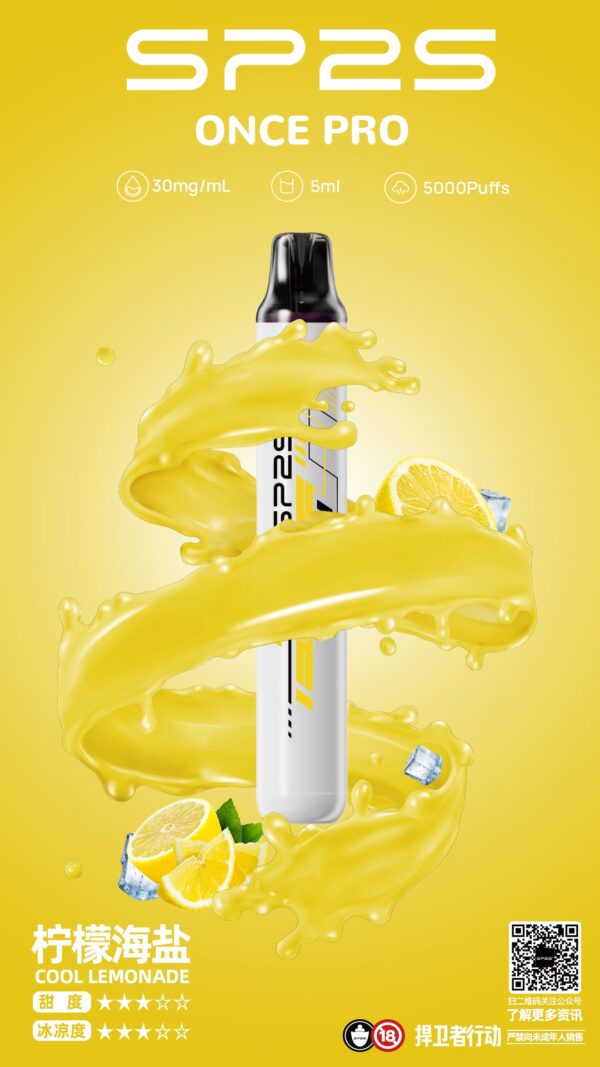 【SP2思博瑞系列電子煙】 SP2s一次性5000口 pulls拋棄式/12種口味3%