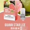 【XIAOKE梟客煙彈】一代霧化彈/2ml | 適配一代煙桿