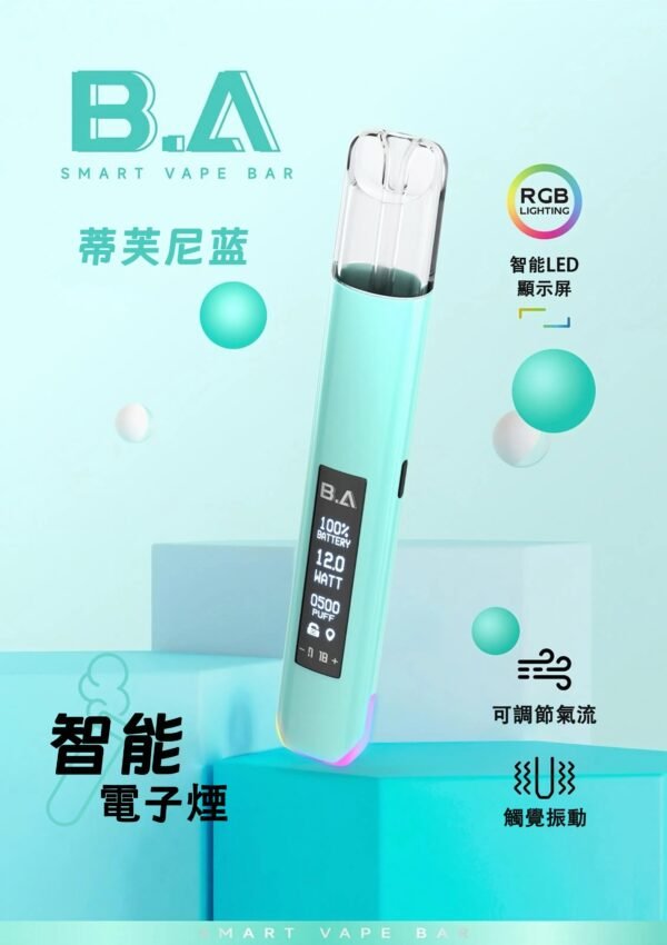 【B.a主機 | 具有Smart Vape Ba發光r大屏煙桿】通用一代煙彈