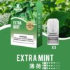 【XIAOKE梟客煙彈】一代霧化彈/2ml | 適配一代煙桿