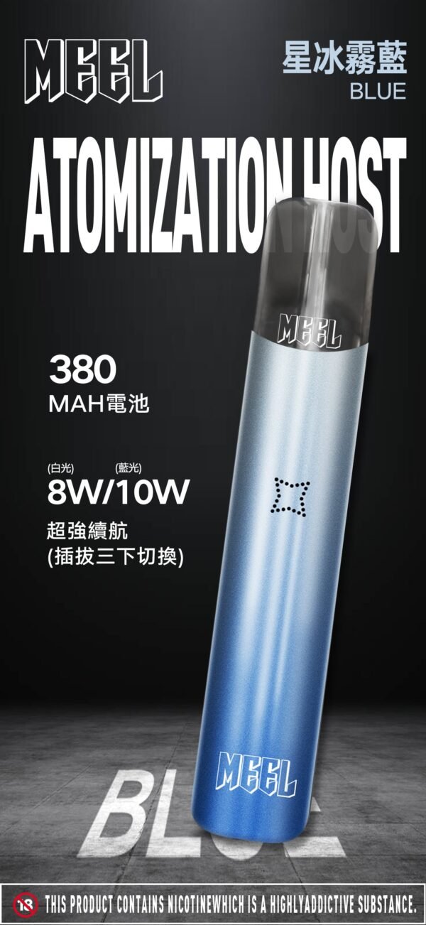 【MEEL升級款一代主機】-雙檔調節-故障率極低/通用SP2S、RELX、lana 等一代電子煙弹