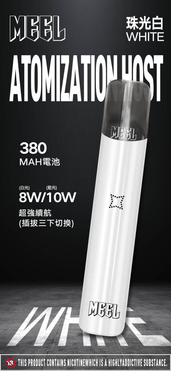 【MEEL升級款一代主機】-雙檔調節-故障率極低/通用SP2S、RELX、lana 等一代電子煙弹