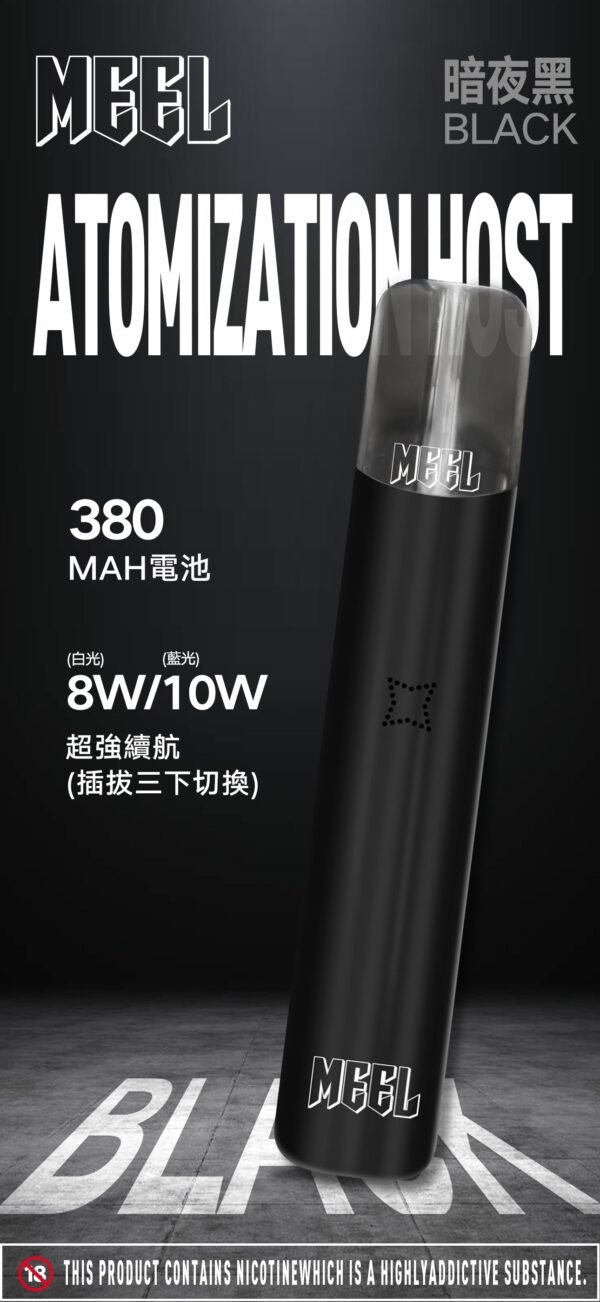 【MEEL升級款一代主機】-雙檔調節-故障率極低/通用SP2S、RELX、lana 等一代電子煙弹