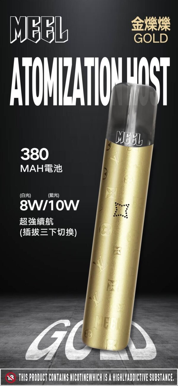 【MEEL升級款一代主機】-雙檔調節-故障率極低/通用SP2S、RELX、lana 等一代電子煙弹