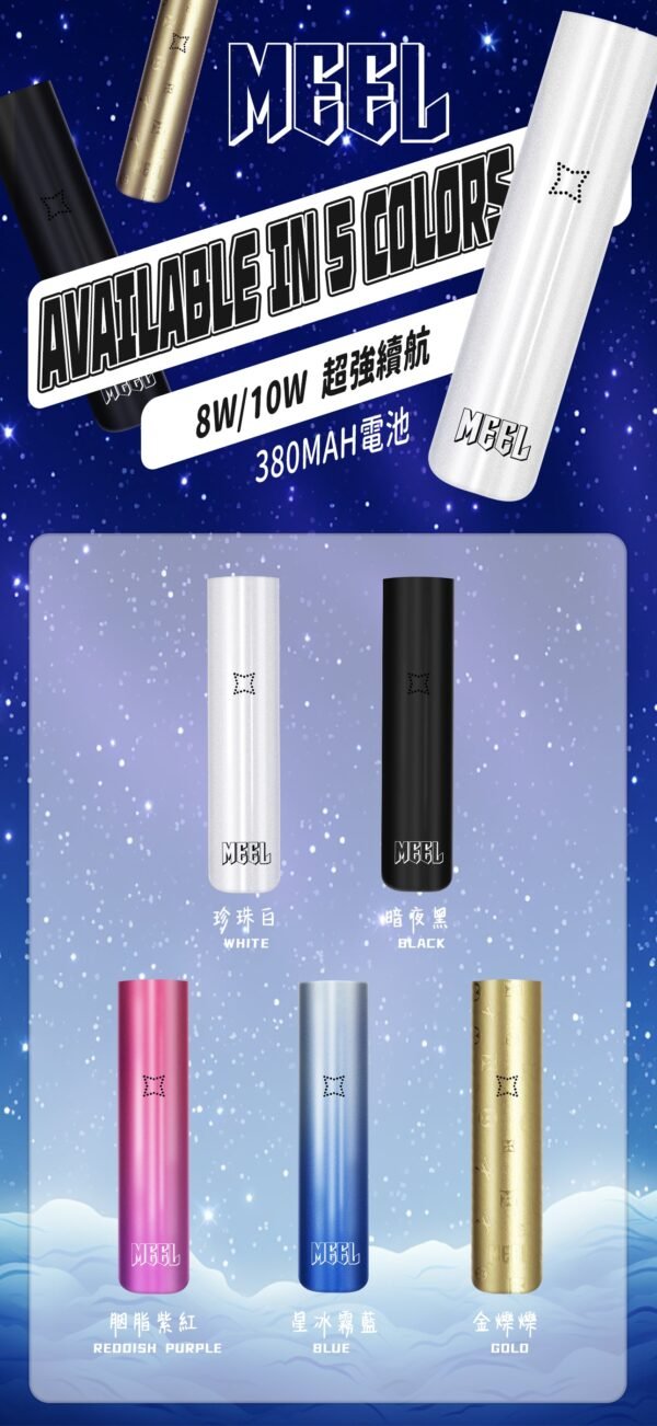 【MEEL升級款一代主機】-雙檔調節-故障率極低/通用SP2S、RELX、lana 等一代電子煙弹