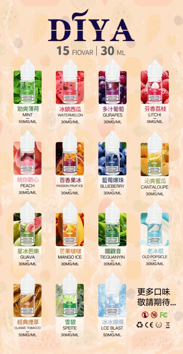 2_e9f5ca6a-55c0-4b2b-ac0d-76457c67a481 【DIYA叮啞煙油】30ML 多種口味進口小煙油,擁有天然香料