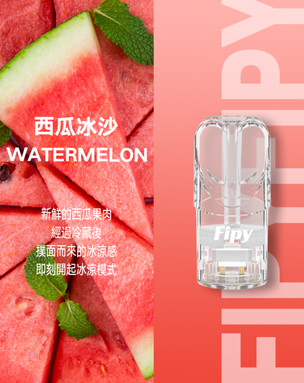 【FIPY果派煙彈】🍬多種口味選擇一代霧化彈-適用一代主機