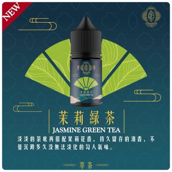 【Teacream 萃茶系列煙油】30ML小煙油