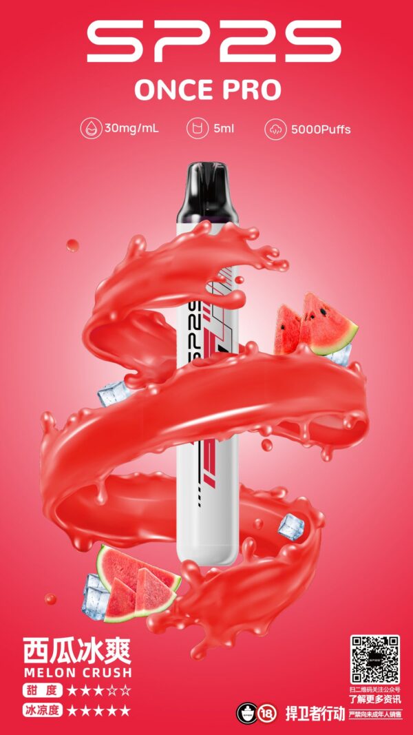 【SP2思博瑞系列電子煙】 SP2s一次性5000口 pulls拋棄式/12種口味3%