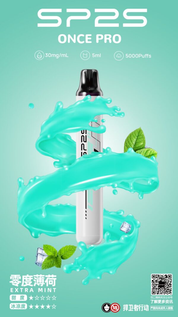 【SP2思博瑞系列電子煙】 SP2s一次性5000口 pulls拋棄式/12種口味3%