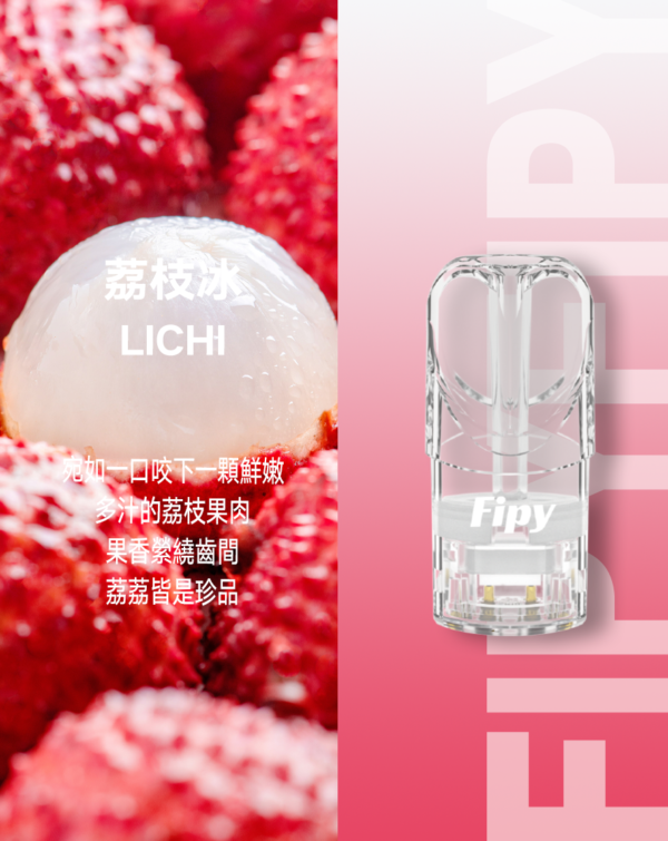 【FIPY果派煙彈】🍬多種口味選擇一代霧化彈-適用一代主機