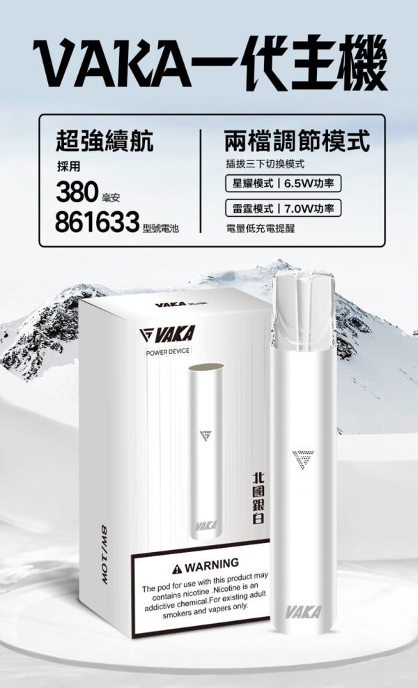【💥VAKA主機】 一代換彈式電子菸主機  煙桿兩檔調節 霧化桿 通用Sp2 LANA ILIA