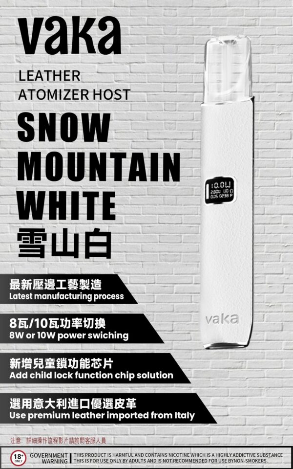 【VAKA皮革主機】兩段式調節 |LED顯示屏換彈式主機霧化桿 通用sp2/lana等一代煙彈