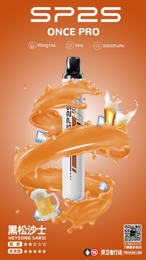 【SP2思博瑞系列電子煙】 SP2s一次性5000口 pulls拋棄式/12種口味3%
