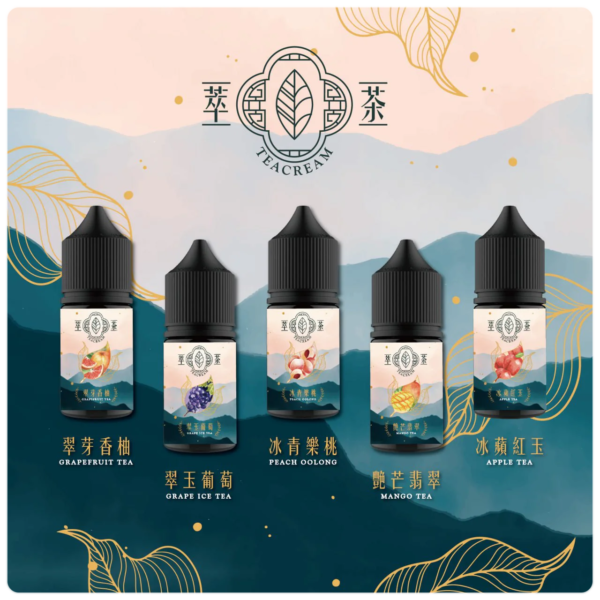 【Teacream萃茶系列煙油】-30ML小煙油