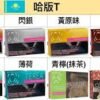 【哈版 TEREA 加熱菸】12種口味整條10包｜IQOS ILUMA 專用菸彈｜現貨秒發