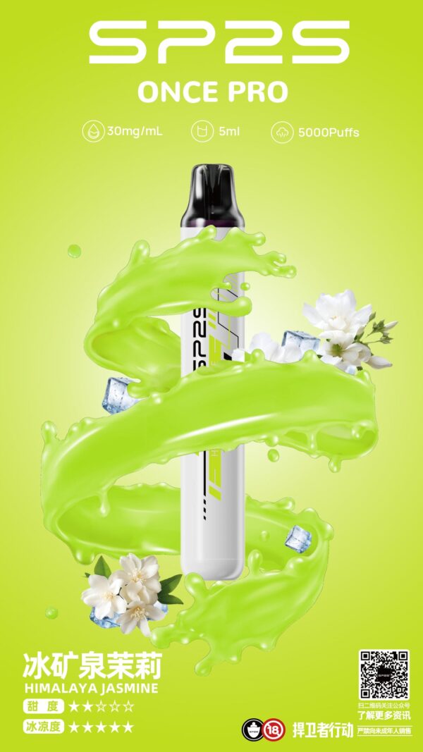 【SP2思博瑞系列電子煙】 SP2s一次性5000口 pulls拋棄式/12種口味3%