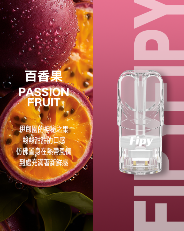 【FIPY果派煙彈】🍬多種口味選擇一代霧化彈-適用一代主機