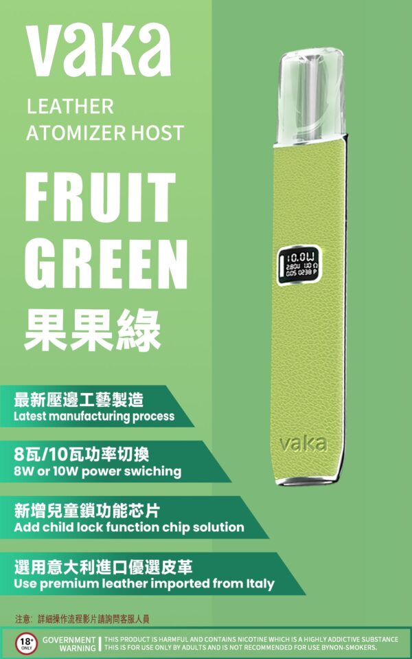 【VAKA皮革主機】兩段式調節 |LED顯示屏換彈式主機霧化桿 通用sp2/lana等一代煙彈