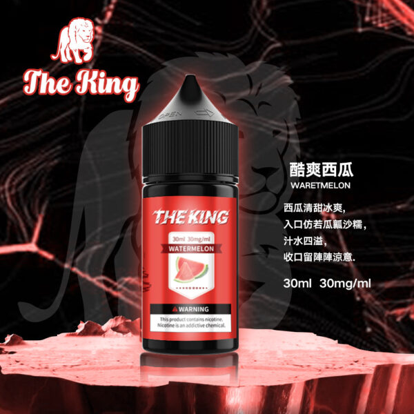 【THE KING 王者煙油】 多種口味小瓶油 |無涼0丁精油  |高濃度0-50mg