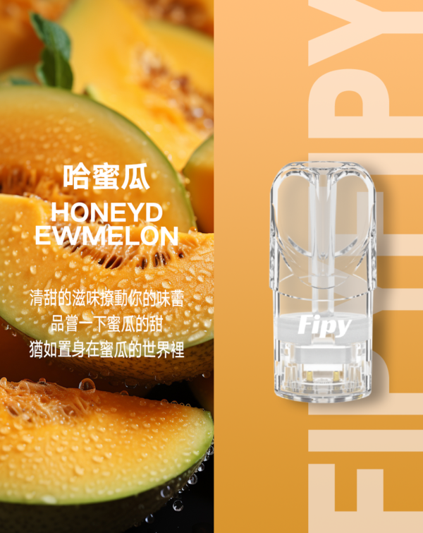 【FIPY果派煙彈】🍬多種口味選擇一代霧化彈-適用一代主機