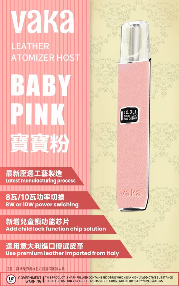 【VAKA皮革主機】兩段式調節 |LED顯示屏換彈式主機霧化桿 通用sp2/lana等一代煙彈