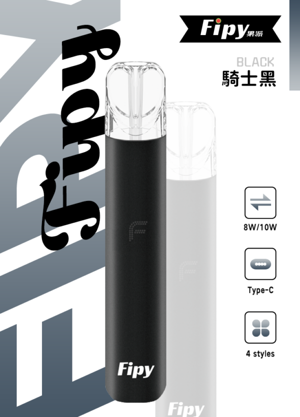 【FIPY果派主機】POWER DEVICE果派一代主機霧化桿-兩檔調節，極致口感，隨心切换-8/10W
