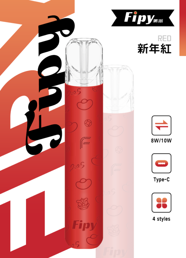 【FIPY果派主機】POWER DEVICE果派一代主機霧化桿-兩檔調節，極致口感，隨心切换-8/10W