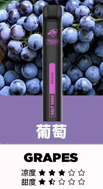 【SALT SHAQ 鯊克拋棄式】原廠正品一次性7000口電子煙桿|21種口味·持久續航·經典口感