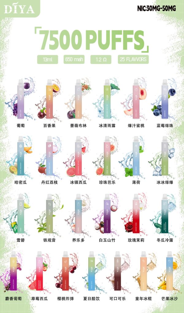 DIYA叮啞7500口拋棄式-新款叮啞可充電霧化桿油倉加長版美滋滋糖果屋