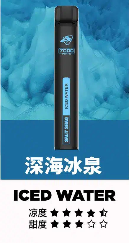 【SALT SHAQ 鯊克拋棄式】原廠正品一次性7000口電子煙桿|21種口味·持久續航·經典口感
