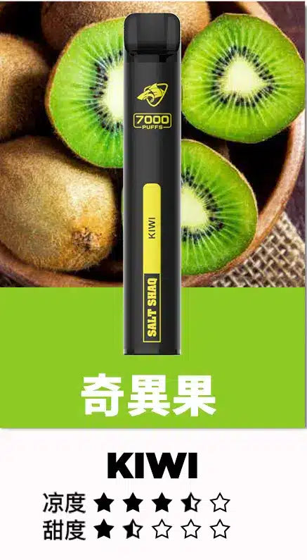 【SALT SHAQ 鯊克拋棄式】原廠正品一次性7000口電子煙桿|21種口味·持久續航·經典口感