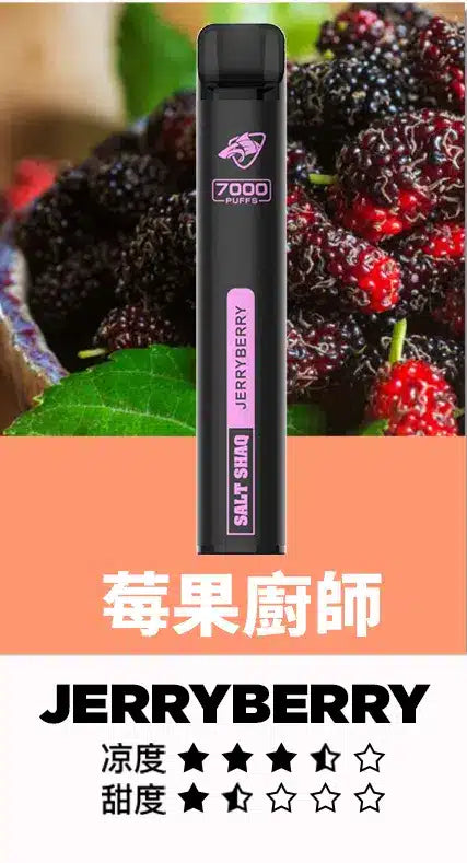 【SALT SHAQ 鯊克拋棄式】原廠正品一次性7000口電子煙桿|21種口味·持久續航·經典口感