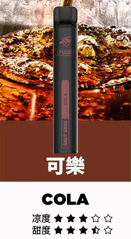 【SALT SHAQ 鯊克拋棄式】原廠正品一次性7000口電子煙桿|21種口味·持久續航·經典口感