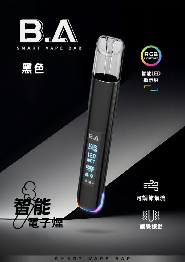 【B.a主機 | 具有Smart Vape Ba發光r大屏煙桿】通用一代煙彈