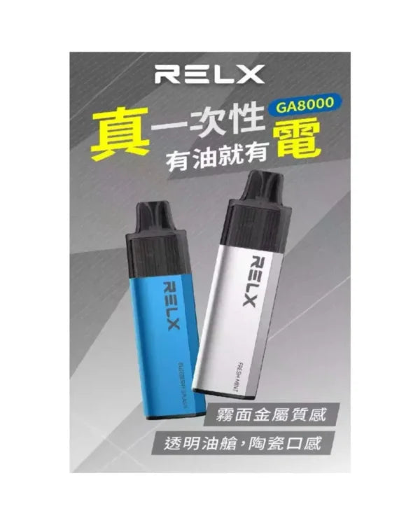 800-x-1200-_-27-e1755182283277-600x750-1 【RELX悅刻GA8000抛棄式】一次性電子煙 新品一次性悅刻拋棄式
