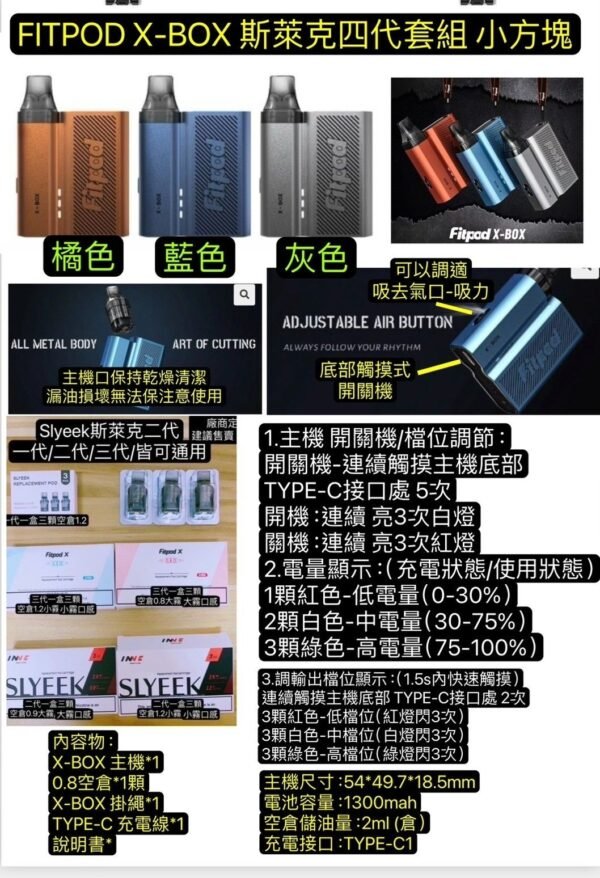 【FITPOD X-BOX 斯萊克四代】方型主機套裝｜原廠正品｜旗艦智能調壓