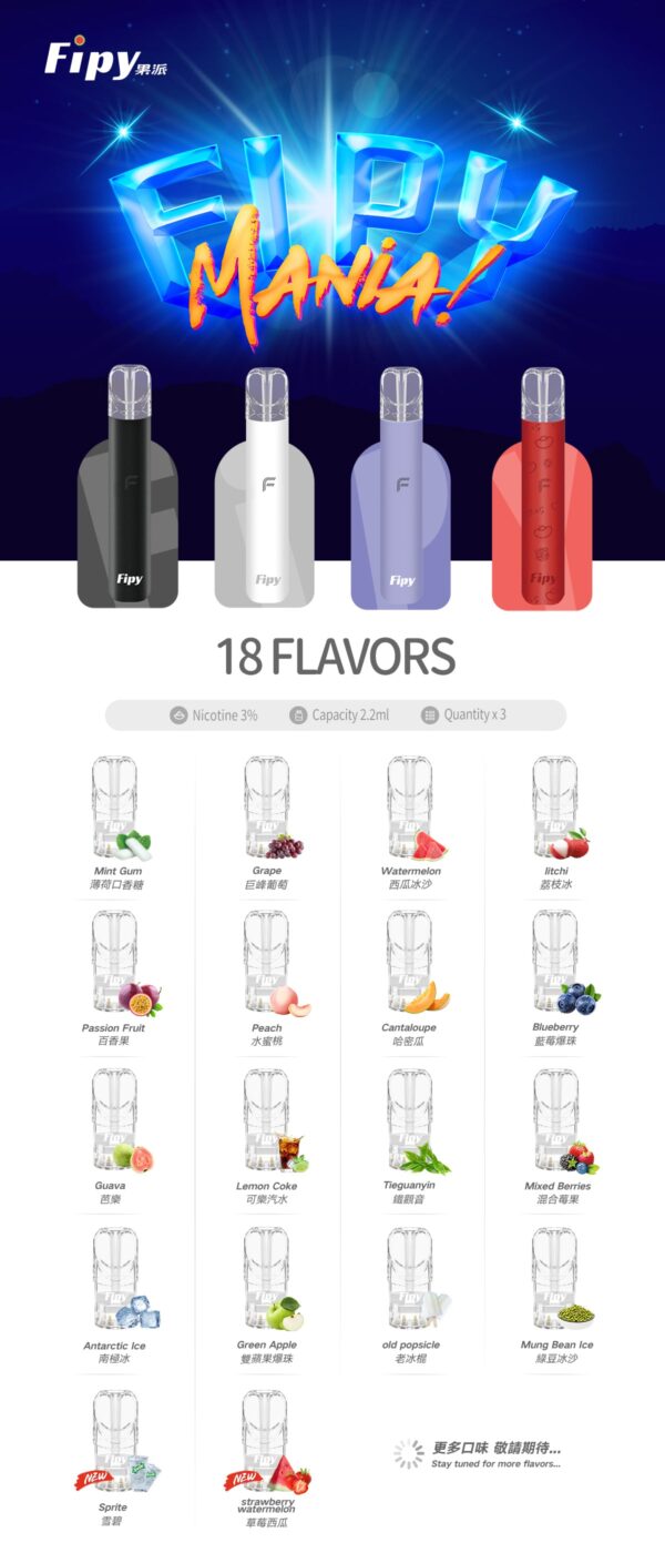 【FIPY果派主機】POWER DEVICE果派一代主機霧化桿-兩檔調節，極致口感，隨心切换-8/10W