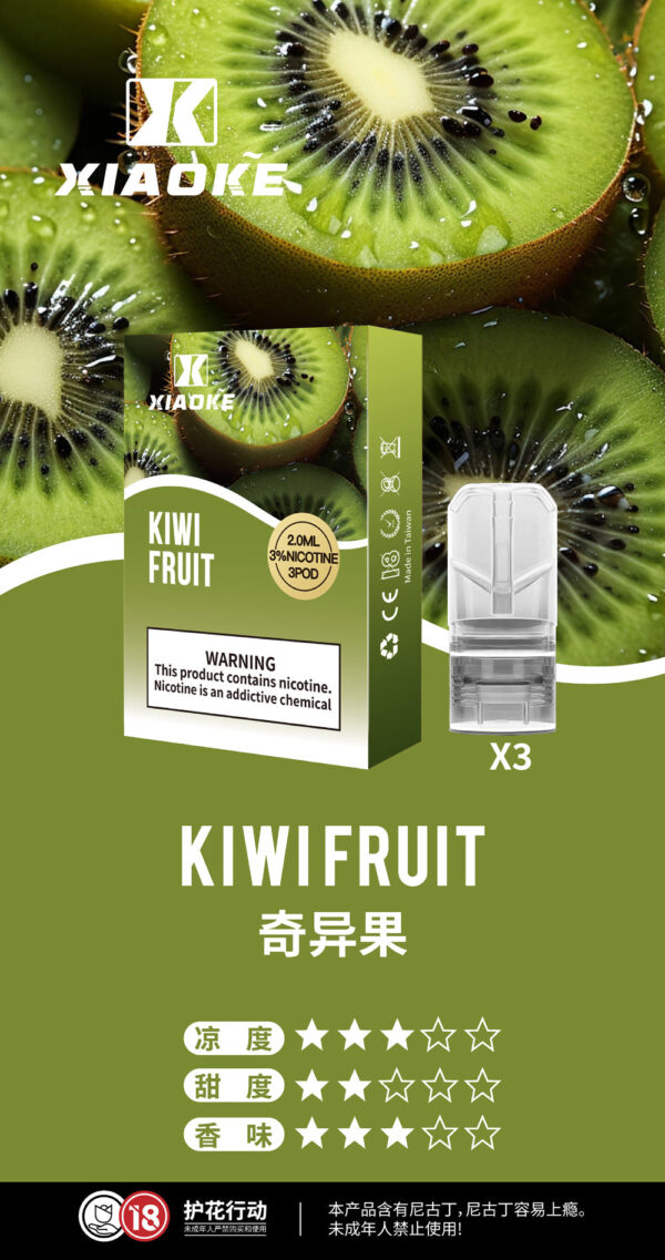 【XIAOKE梟客煙彈】一代霧化彈/2ml | 適配一代煙桿